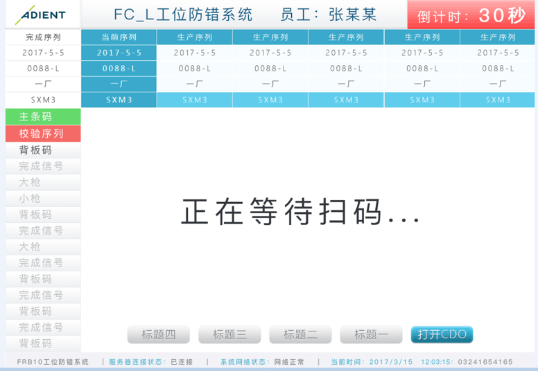 北京灵润文化传媒有限公司与安道拓合作开发EMS系统